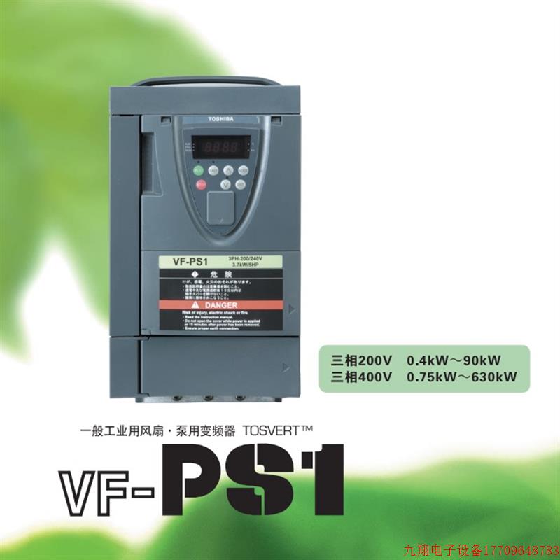 拍前询价:TOSHIBA东芝VF-PS1系列变频器VFPS1-4280KPC