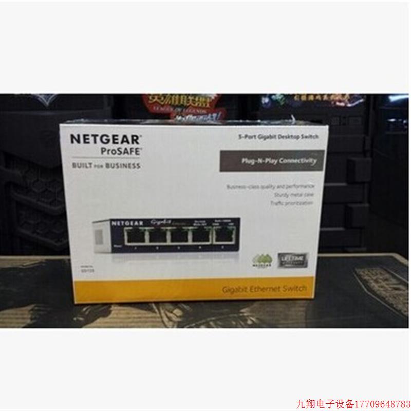 拍前询价:现货NETGEAR千兆交换机GS105AU 商用企业级5口网络交换