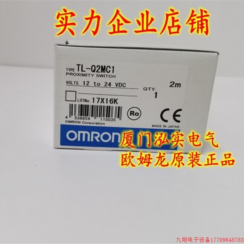 拍前询价:TL-Q2MC1 2M   接近开关 全新原装正品