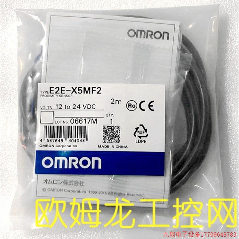 拍前询价:E2E-X5MF2 2M接近开关感测器OMRON OMRON全新原装未拆