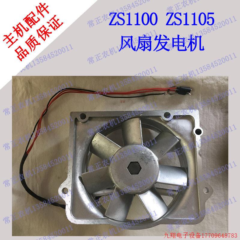 拍前询价:柴油机配件常州ZS1100 ZS1105单缸水冷柴油机15匹议价