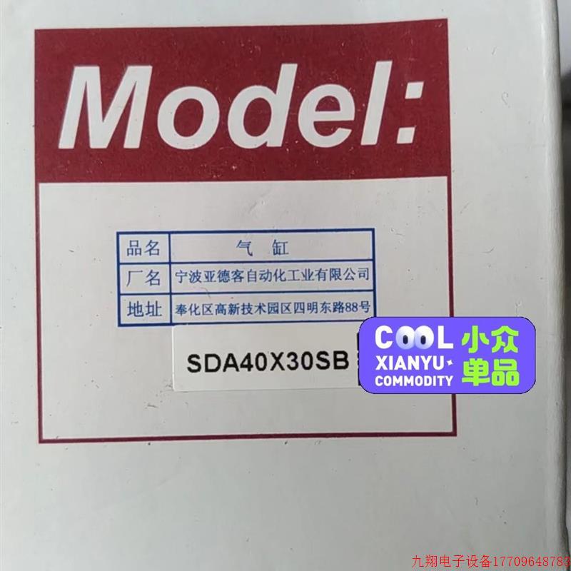 拍前询价:SDA40X30SB   亚德客气缸