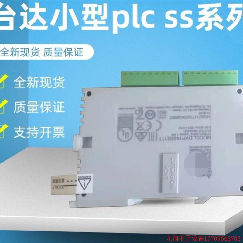 拍前询价:台达数字量扩展 PLC DVP06/08/16/SN/SM/ST/SP/11R/11N