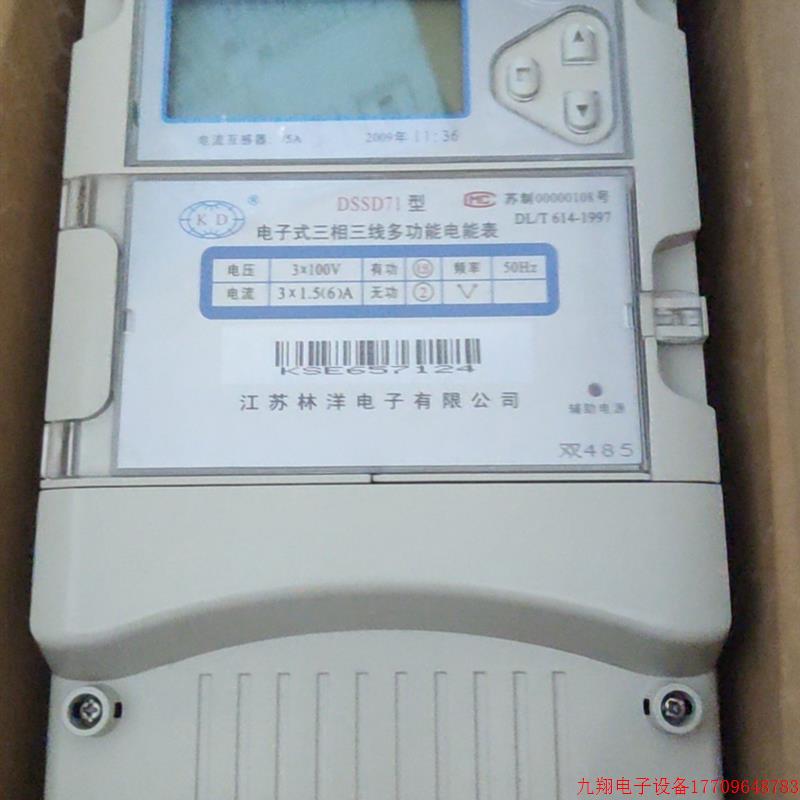 拍前询价:(议价)林洋电子表DSSD71三相三线100v电表