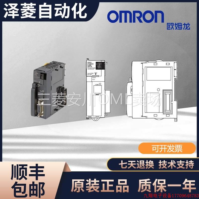 拍前询价:全新PLC CJ1W-DRM21 SRM21 CRM21 CORT21主站模块,议