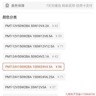 4.5A 拍前詢價 24V100W2BA 臺達(dá)開關(guān)電源3個議價 PMT 議價
