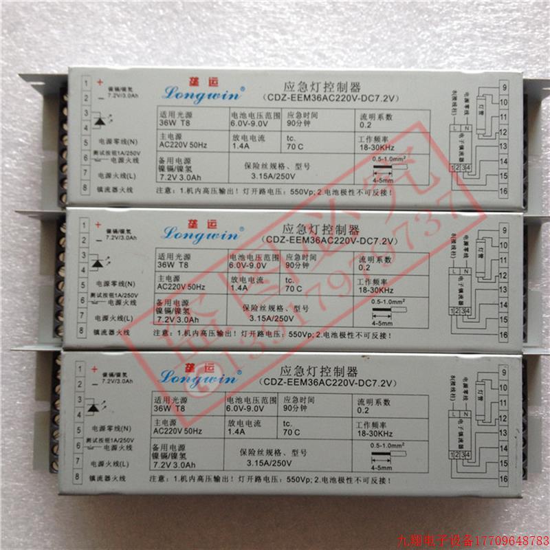 拍前询价:华荣科技防爆 防腐灯垄运应急灯控制器CDZ-E