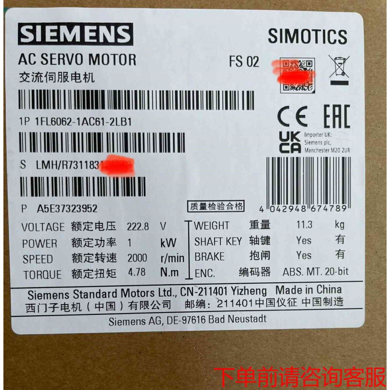 拍前询价：1FL6062-1AC61-2LB1《议价品》