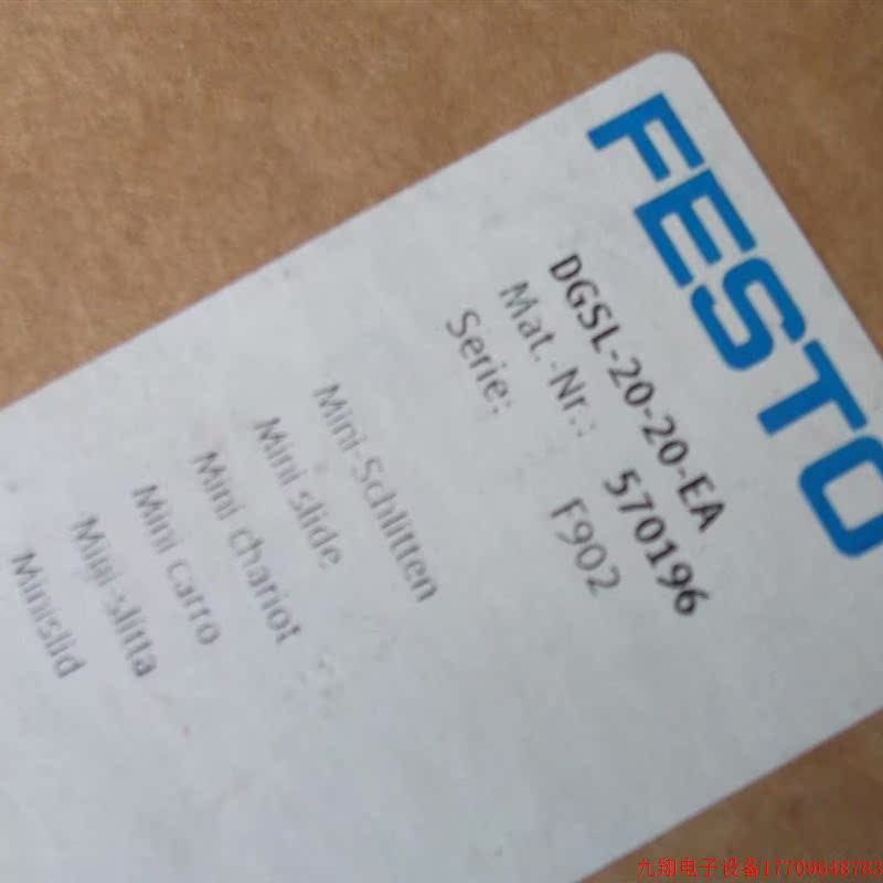 拍前询价:现货FESTO正品全新原装滑台气缸DGSL-20-20-EA 570196
