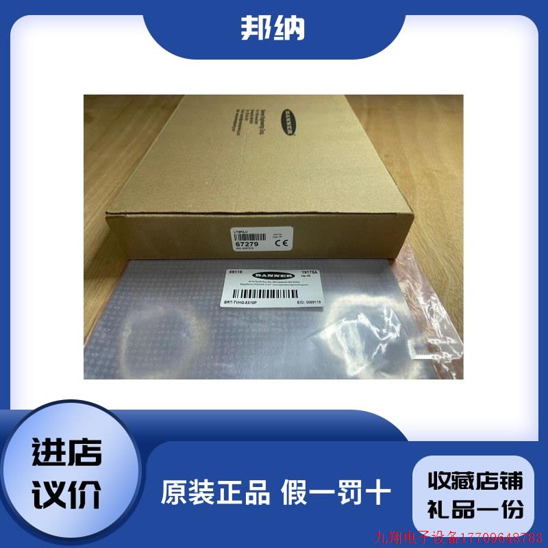 拍前询价:BANNER邦纳飞行时间原理激光感测器LT3PILV原装正品