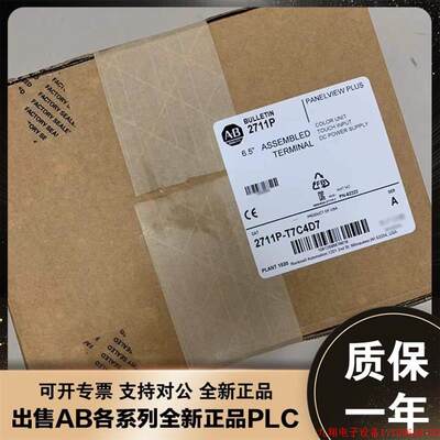 拍前询价:美国AB 2711P-RGK7 2711P-RGT10罗克韦尔全新触摸屏