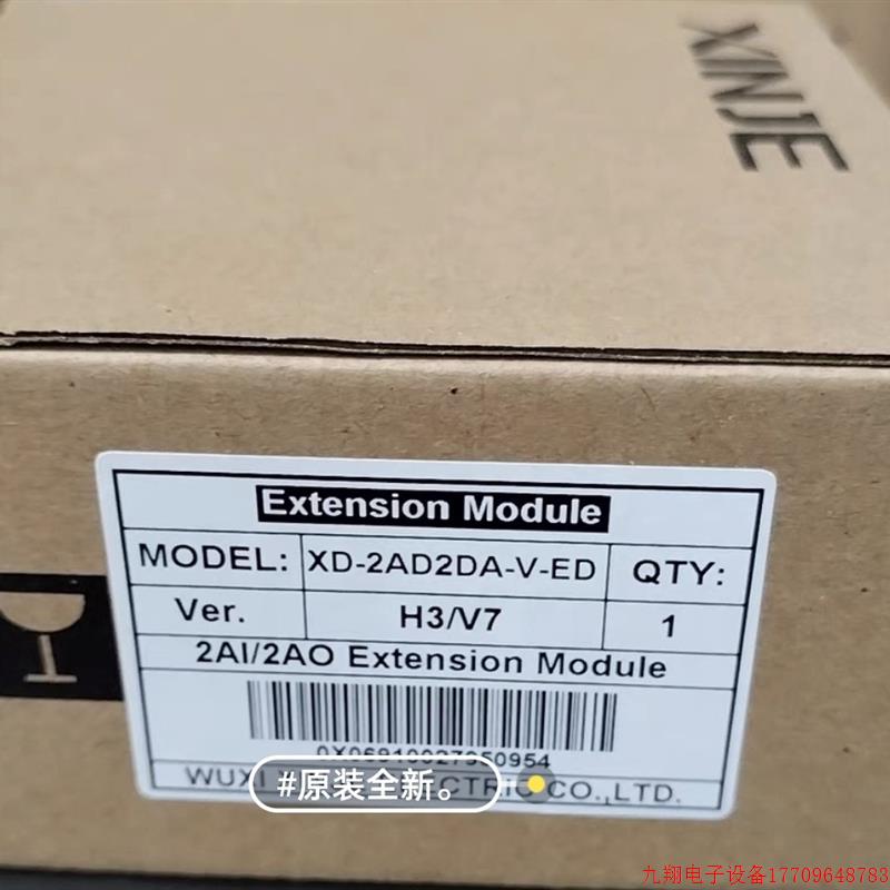 拍前询价:信捷扩展模块XD-2AD2DA-V-ED 型号齐全欢迎询价!