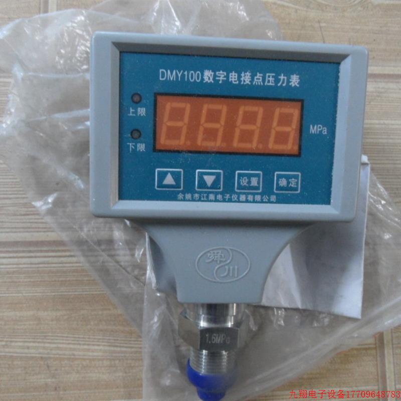 拍前询价:DMY100数字电接点压力表余姚江南电子0-1.60MPa DC24V