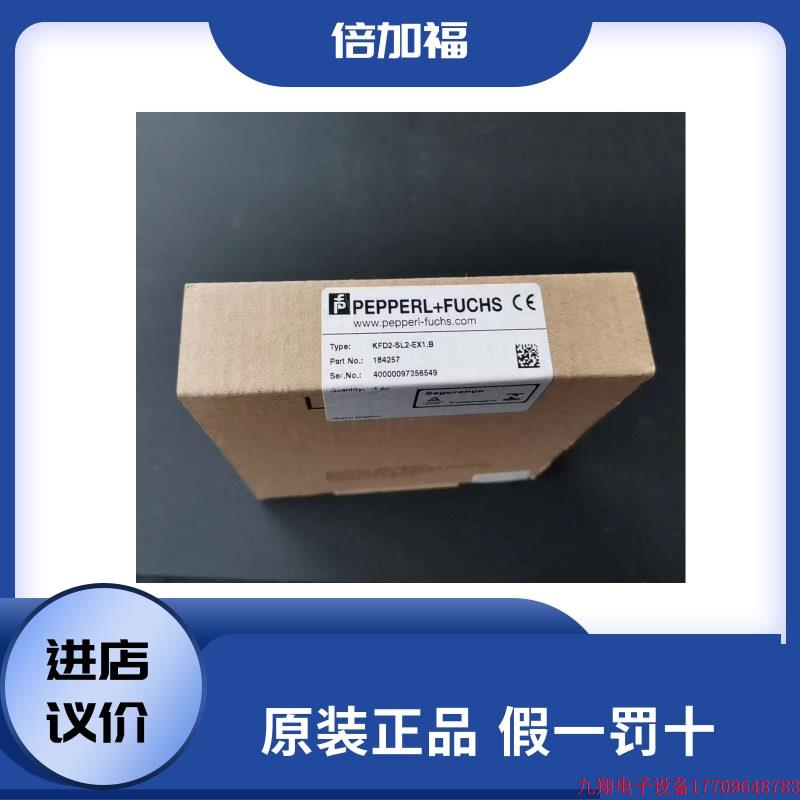 拍前询价:安全栅KFD2-SL2-EX1.B原装正品现货速发包邮