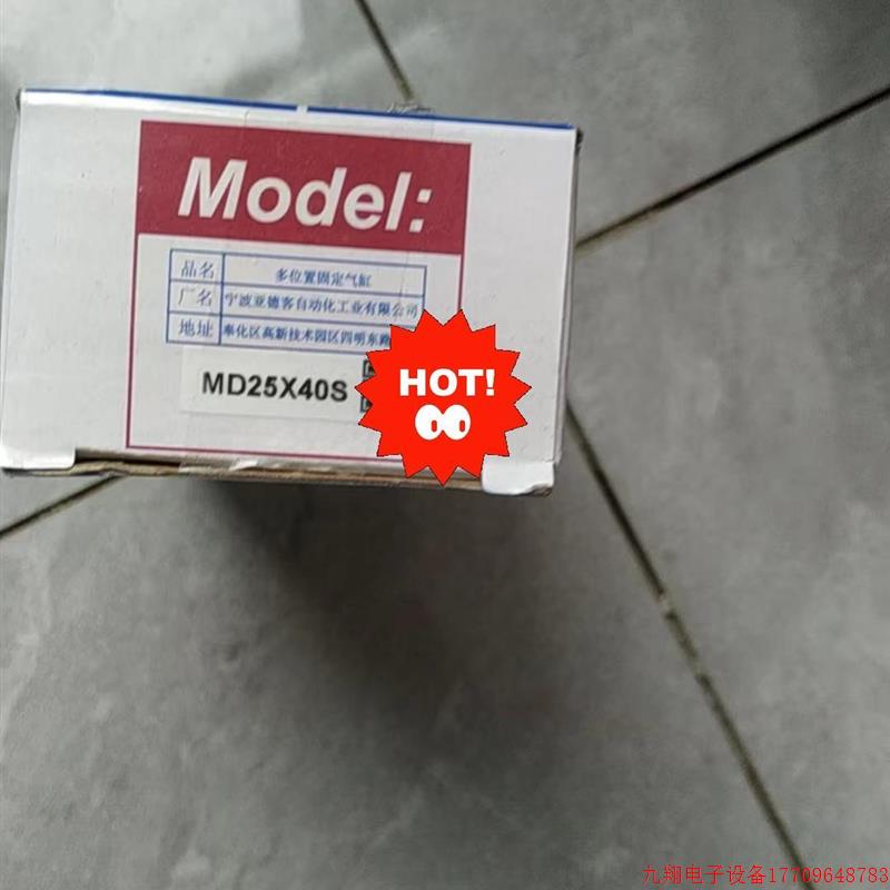 拍前询价:MD25X40S    亚德客气缸
