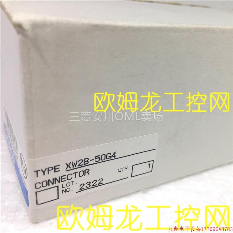 拍前询价:XW2B-50G4端子台连接器,议价
