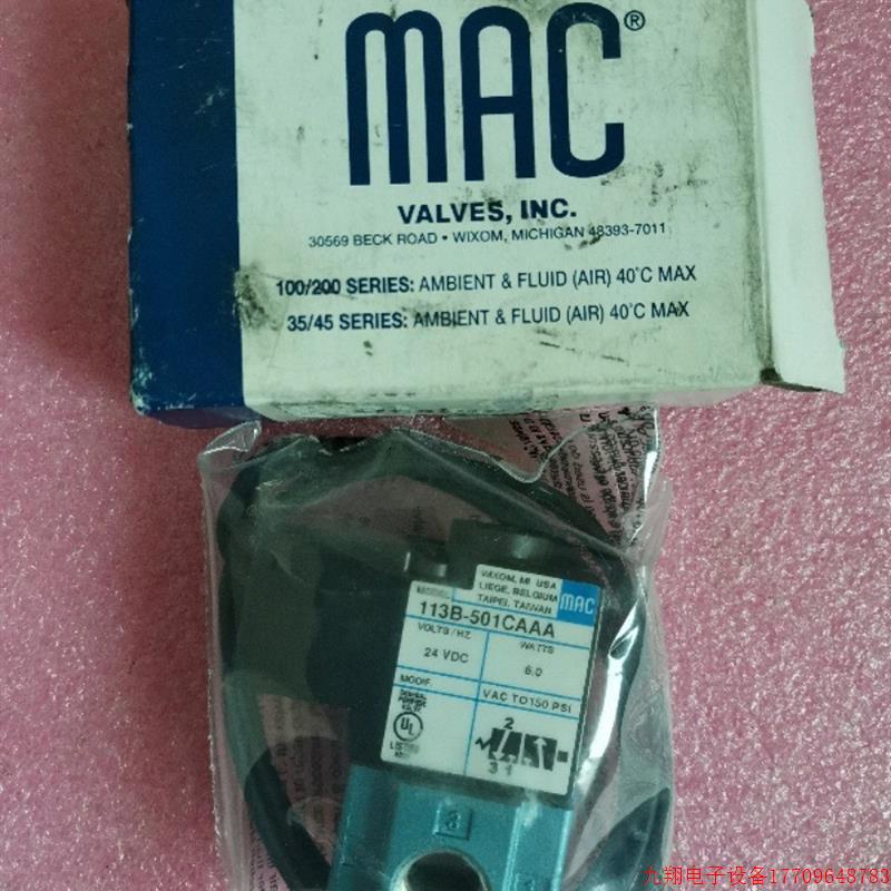拍前询价:A027*全新原装美国MAC电磁阀 113B-501CAAA 现货