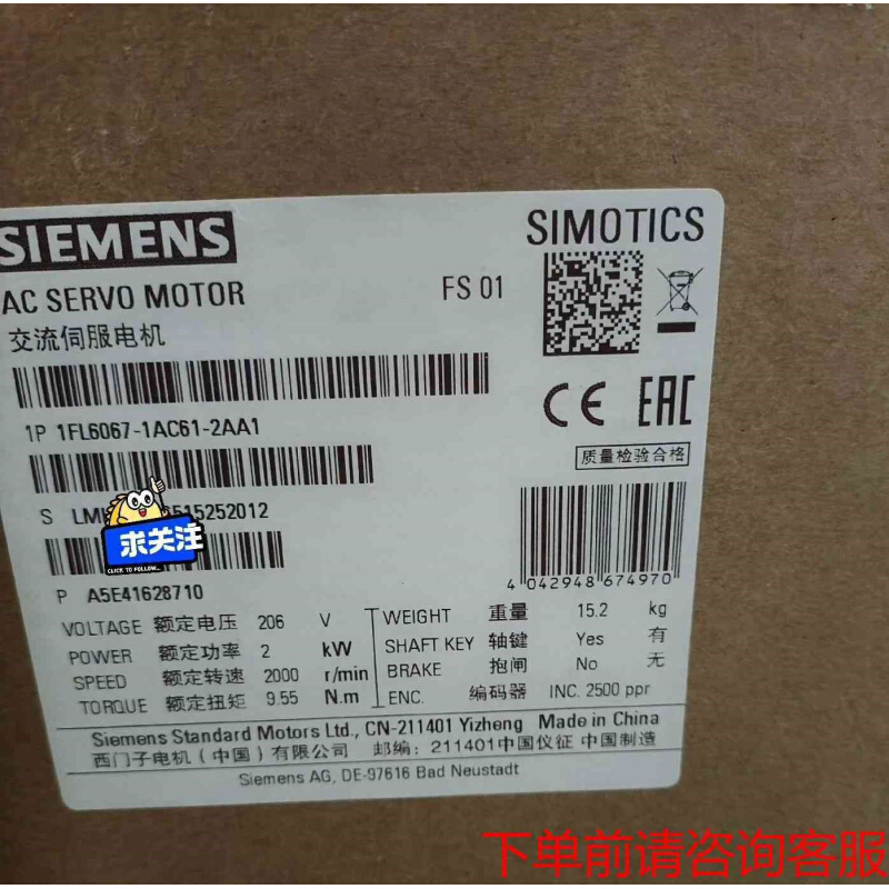 拍前询价：1FL6067-1AC61-2AA1 1FL60671AC6《议价品》