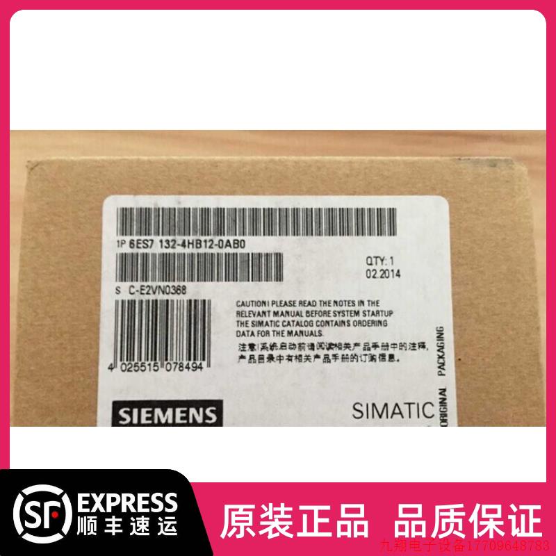 拍前询价:6ES7132-4HB12-0AB0 ET200S继电器输出模块6ES7 132-4H
