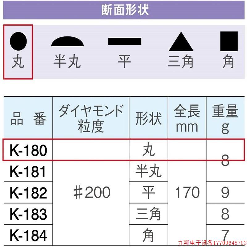 拍前询价:日本HOZAN宝山 钻石精密锉刀 K-180/K-181/K-182/K-183