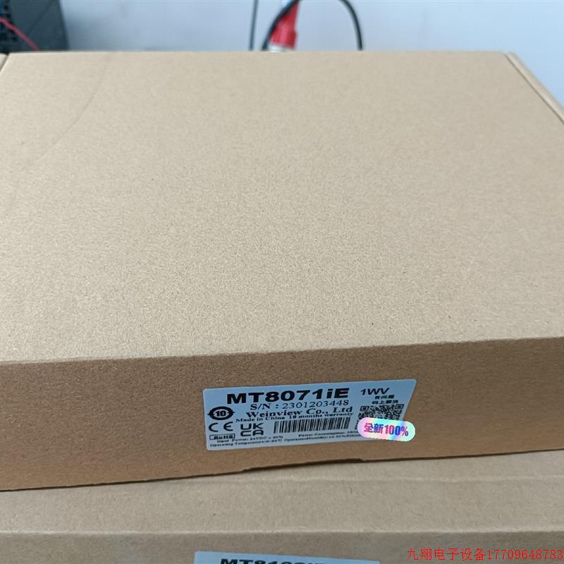 拍前询价:威纶通触控屏幕MT8071IE议价议价