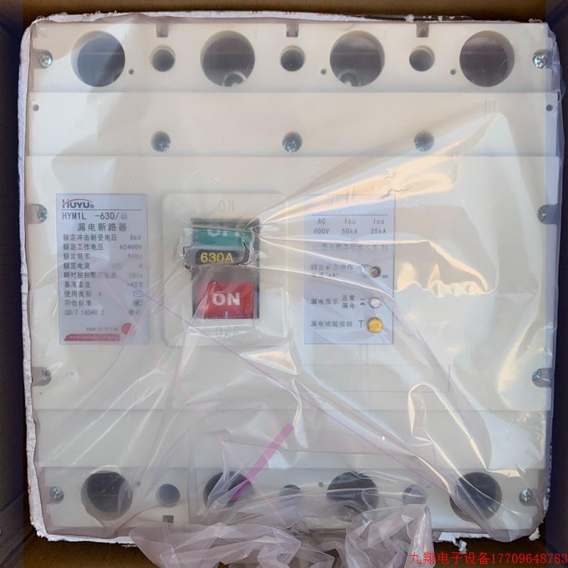 拍前询价:(全新)环宇4P630A漏电断路器