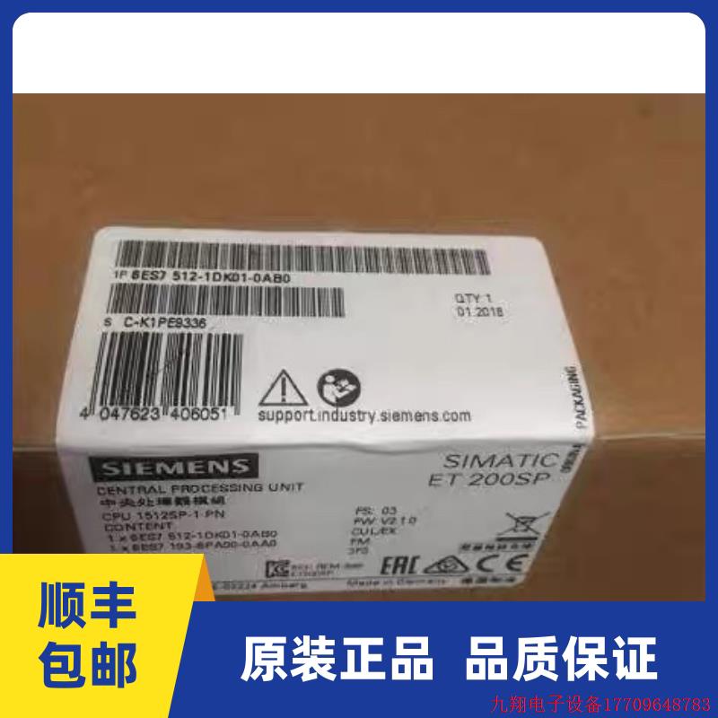 拍前询价:6ES7512-1DK01-0AB0S7-1500系列模块6ES7 512-1DK01-0A