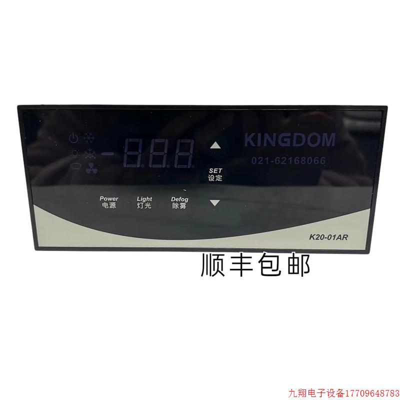 拍前询价:金城制冷温控器仪表K20-01AR,蛋糕店通用