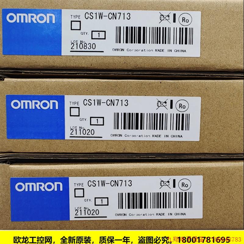 拍前询价:CS1W-CN711带接头连接电缆OMRON OMRON全新原装未拆封