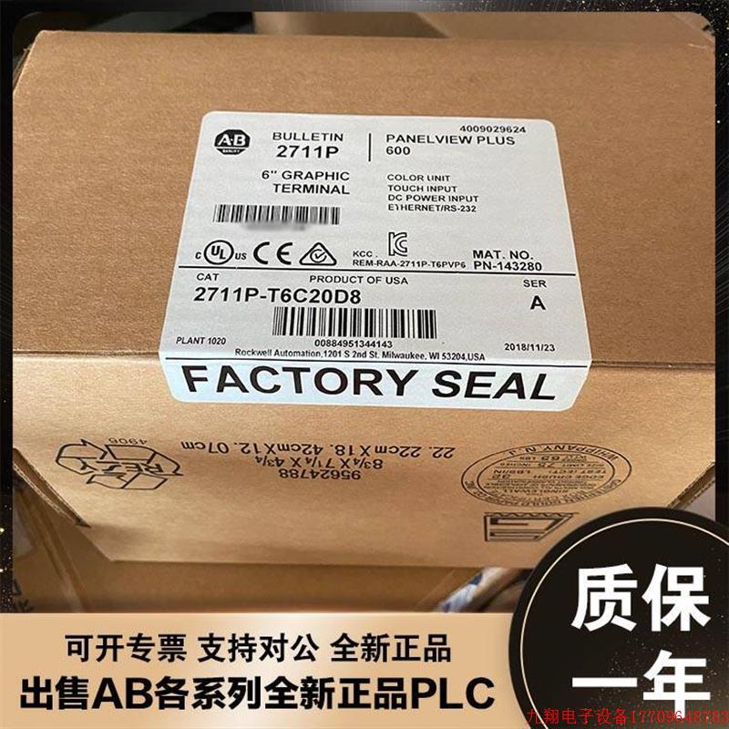 拍前询价:美国AB 2711P-T6C20D9 2711P-K6C20D9 罗克韦尔全新触