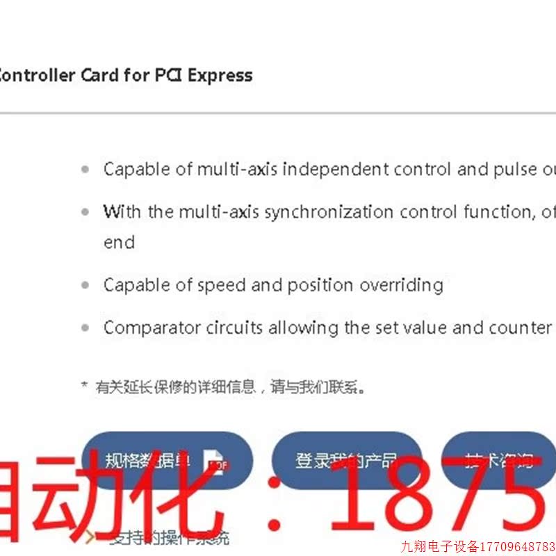 拍前询价:日本 康泰克 CONTEC 运动控制卡 ,型号 SMC-4D
