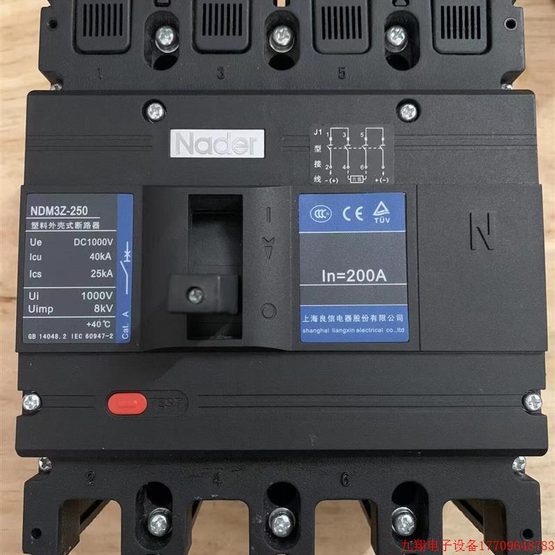 拍前询价:Nader 上海良信直流塑料断路器NDM3Z-250/430