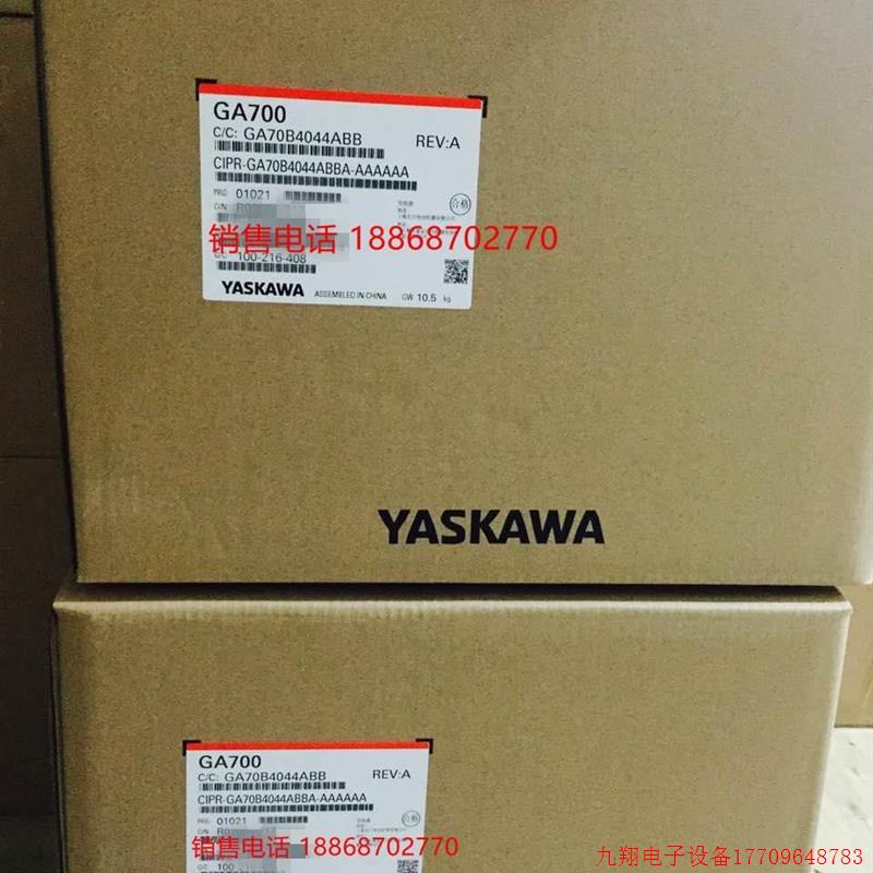 拍前询价:全新GA500安川变频器CIPR-GA50B4002/4004/4005/4007/4