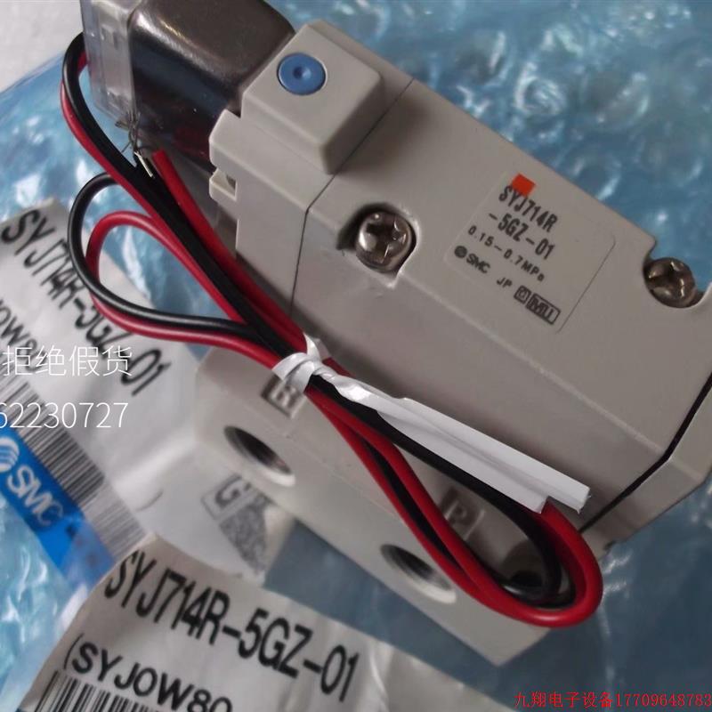 拍前询价:现货日本SMC正品全新原装电磁阀SYJ714R-5GZ-01 假一赠