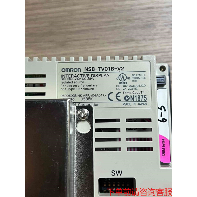 拍前询价：触摸屏NS8-TV01B-V2 咨询2个 功能包好《议价品》