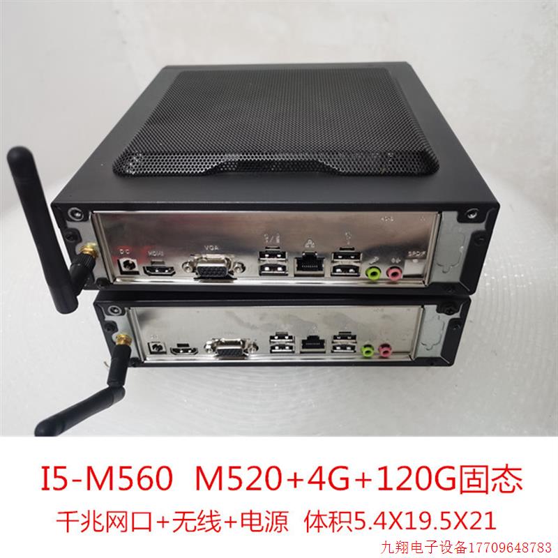 拍前询价:i5-m560 520M迷你主机HDMI千兆网络接口6个USB无线网卡
