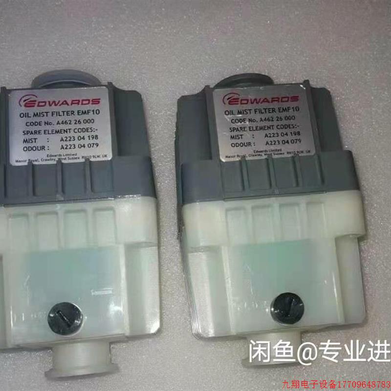 拍前询价:爱德华真空泵排气过滤器爱德华EMF10/EMF20油雾处理器