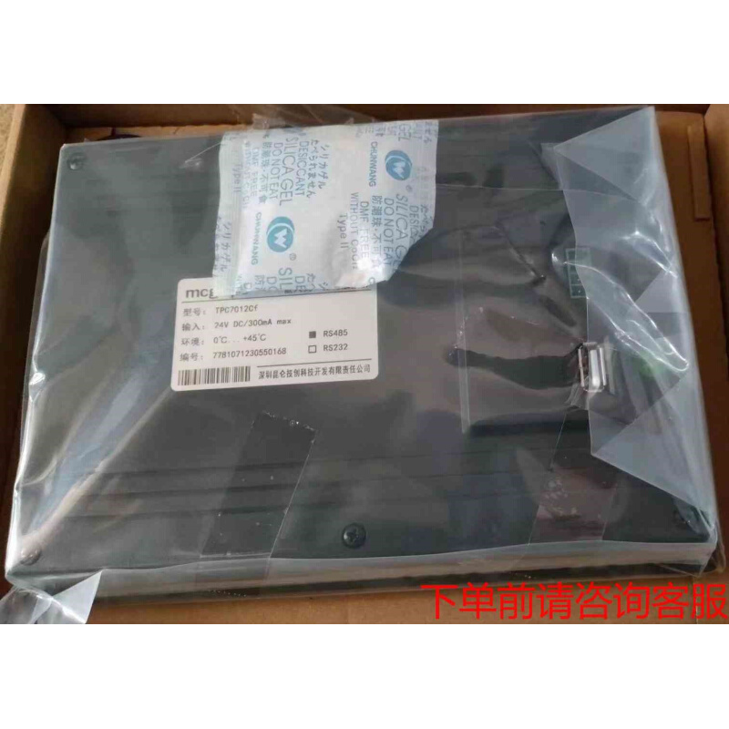 拍前询价：新的触摸屏《议价品》