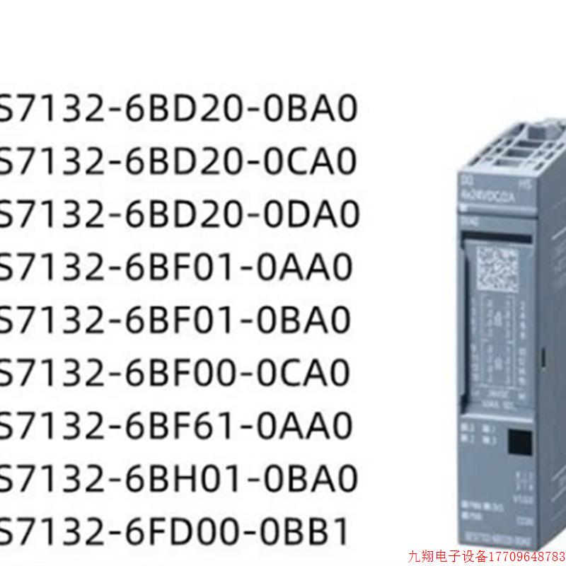 拍前询价:6ES7132-6BH/6BF/6BD/6GD/00/01/20/51/61-0C/B/A/D/A0