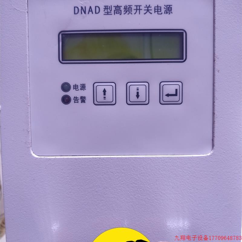拍前询价:DNAD型高频开关电源DNAD60/50,全新货无包装反正当