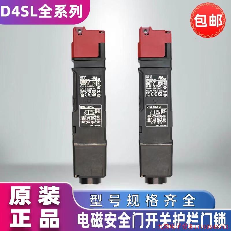 拍前询价:原装电磁锁安全门开关D4SL-N3HFG/N3HFA/N3NDA/N3NDG-D
