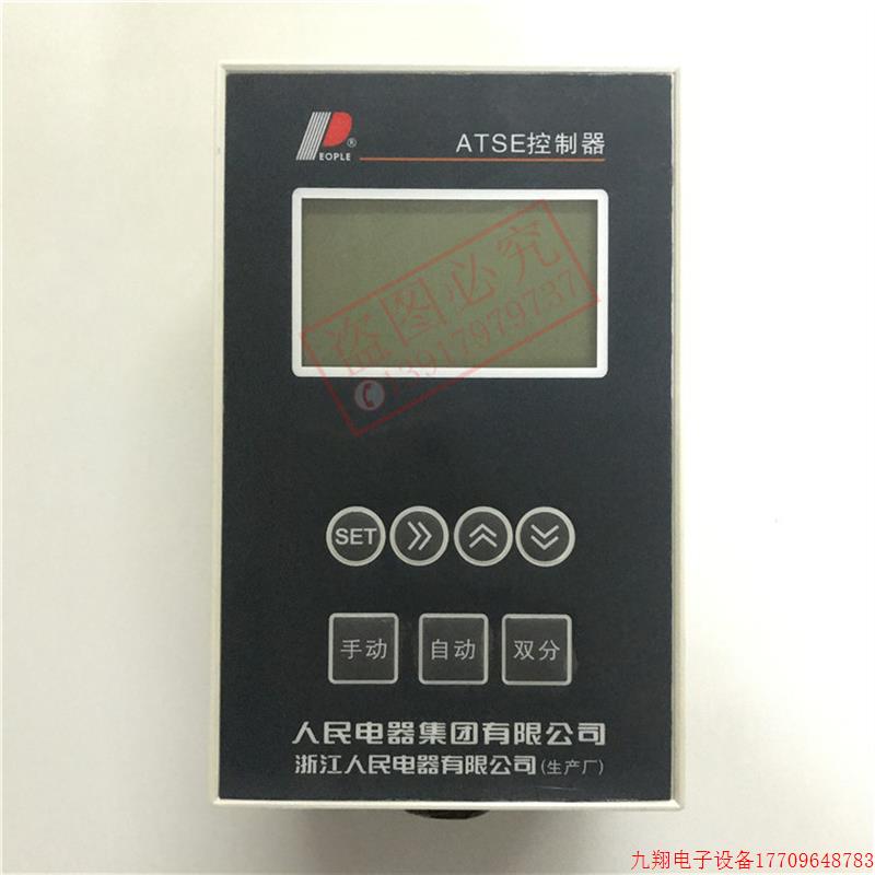 拍前询价:原装正品  中国人民电器集团 双电源自动转换开关 ATSE