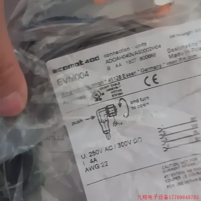 拍前询价:议价易福门连接线evm004    9条