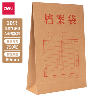 牛皮纸8CM混浆加宽厚250g投标袋