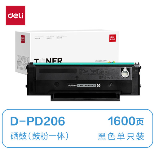 得力D-PD206硒鼓适用奔图P2506 M6506 M6556 M6606