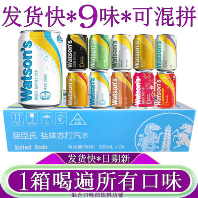 屈臣氏苏打汽水盐味气泡水饮料