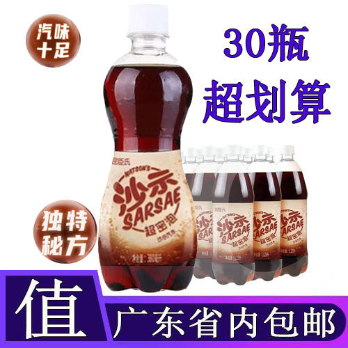 沙示汽水碳酸饮料Watsons/屈臣氏