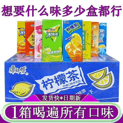 劲凉冰红茶柠檬茶酸梅汤250ml