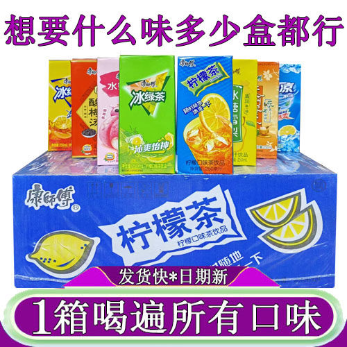 劲凉冰红茶柠檬茶酸梅汤250ml