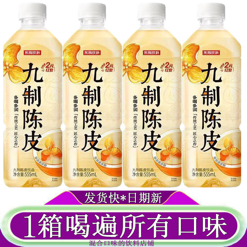东鹏九制陈皮特饮饮料555ml*4瓶整箱装经典广式老味道好喝的饮品,咖啡/麦片/冲饮,调味茶饮料,淘宝优惠券,粉丝福利购,淘宝优惠卷